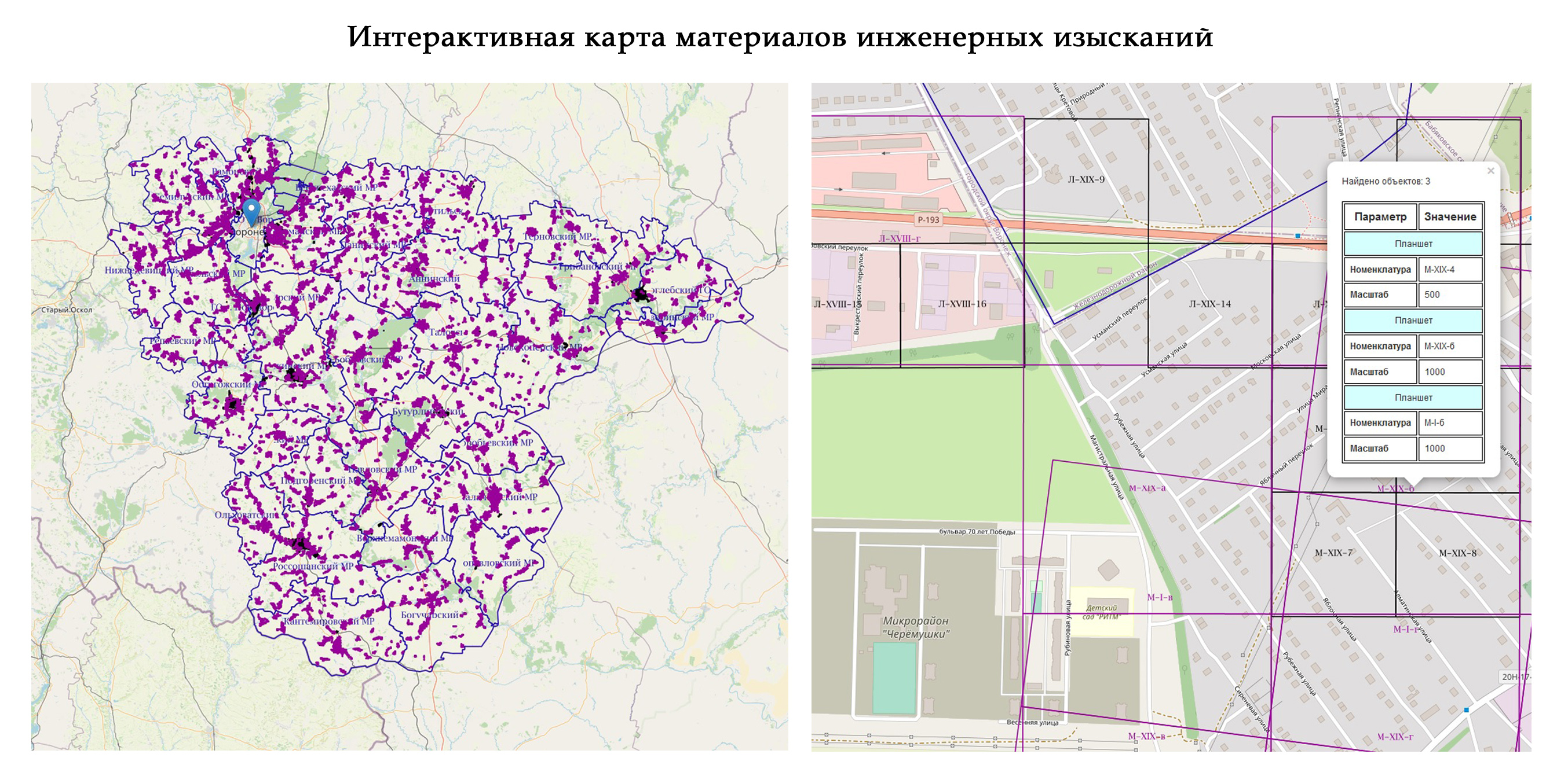 Геодезия и картография < Сферы деятельности < Бюджетное учреждение  Воронежской области «Нормативно-проектный центр»