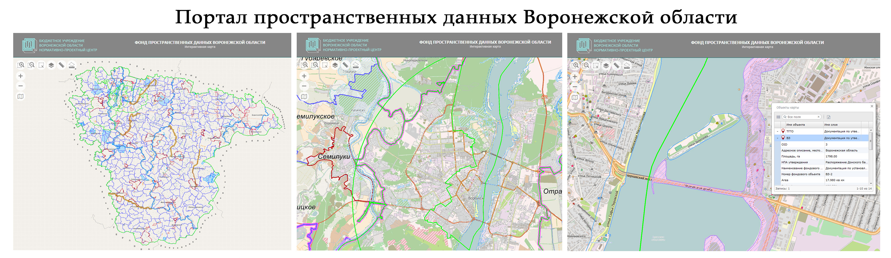 Геодезия и картография < Сферы деятельности < Бюджетное учреждение  Воронежской области «Нормативно-проектный центр»