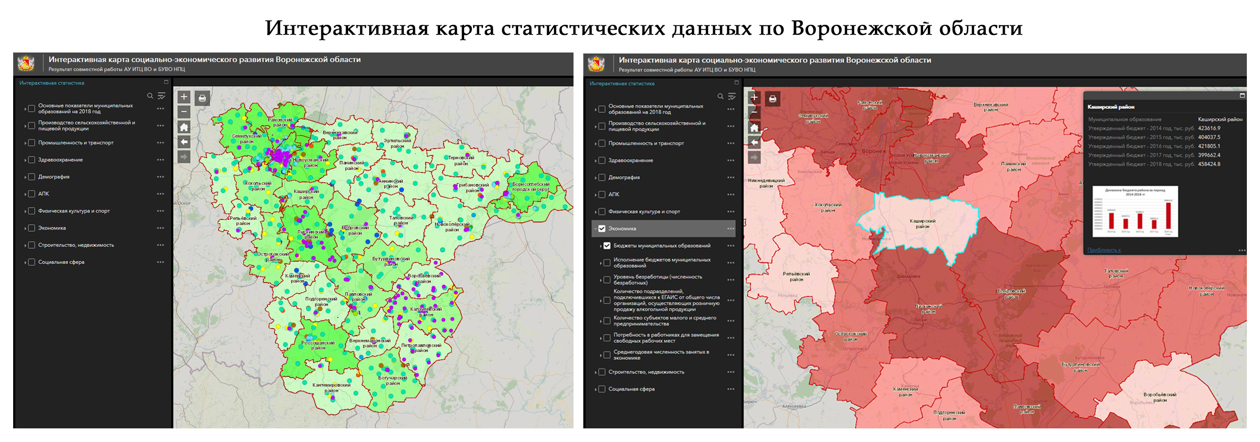 Геодезия и картография < Сферы деятельности < Бюджетное учреждение  Воронежской области «Нормативно-проектный центр»